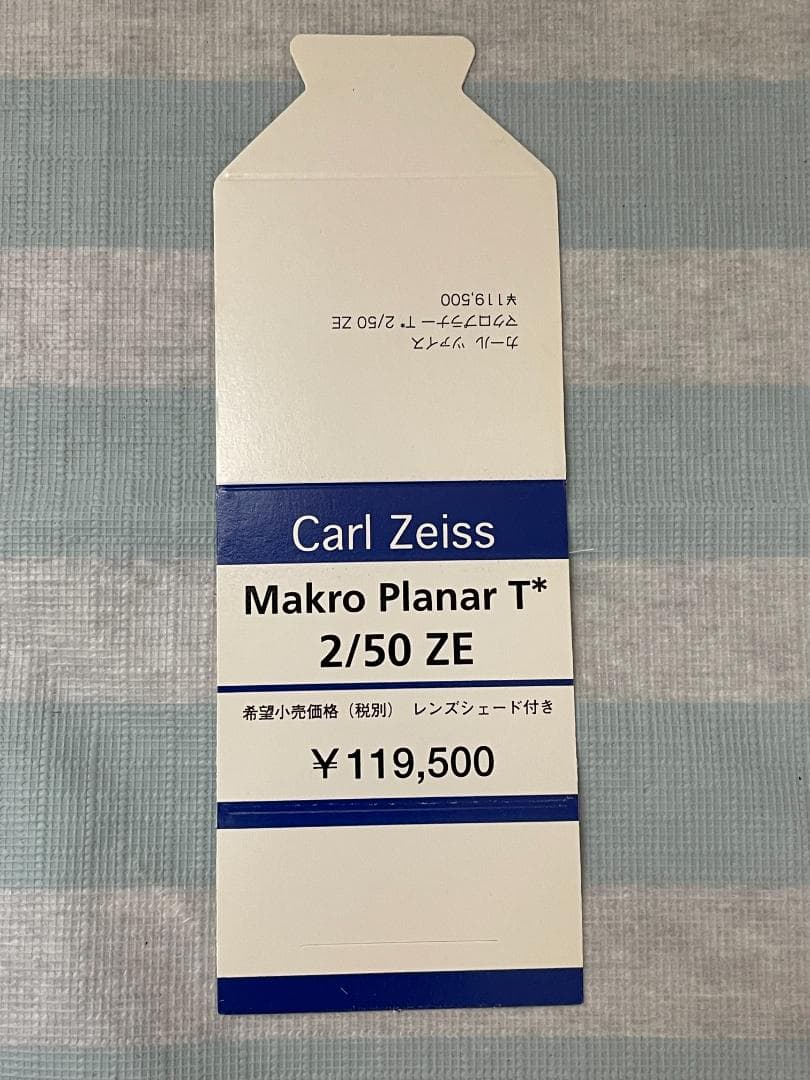 Carl Zeiss Makro-Planar T* 2/50mm ZE 美品