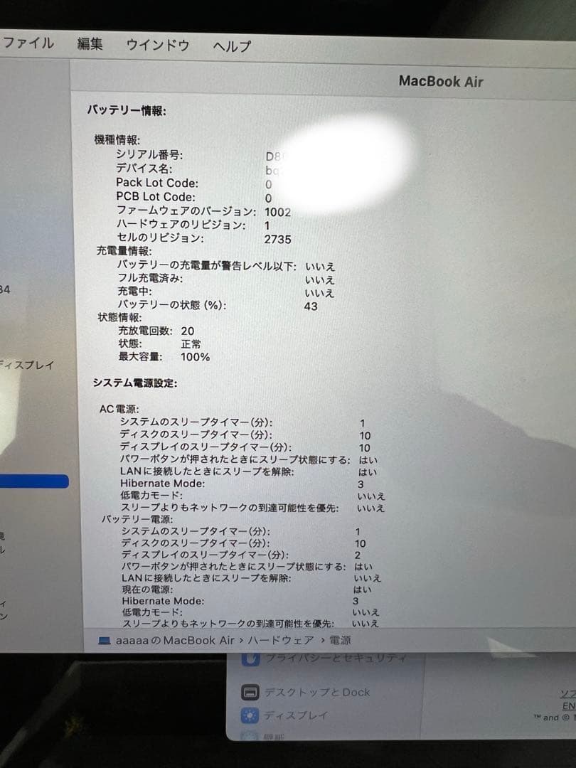 MacBook Air M1 8GB 13.3インチ　美品