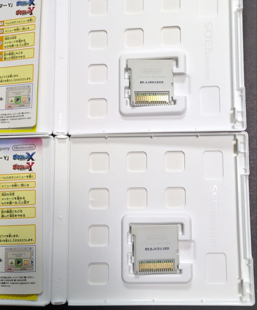 【箱・説明書付き】ポケットモンスター　3DSソフト&DSソフト　12点セット③