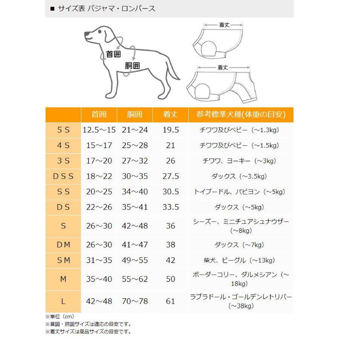 新作 サーモキープ PET PARADISE クマモチーフ犬服 小型犬用