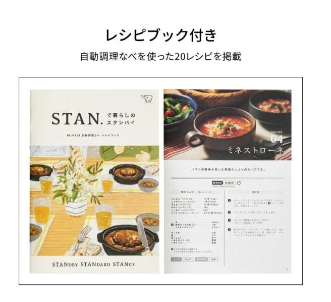 象印 スタン STAN. 自動調理なべ EL-KA23-BA　ブラック