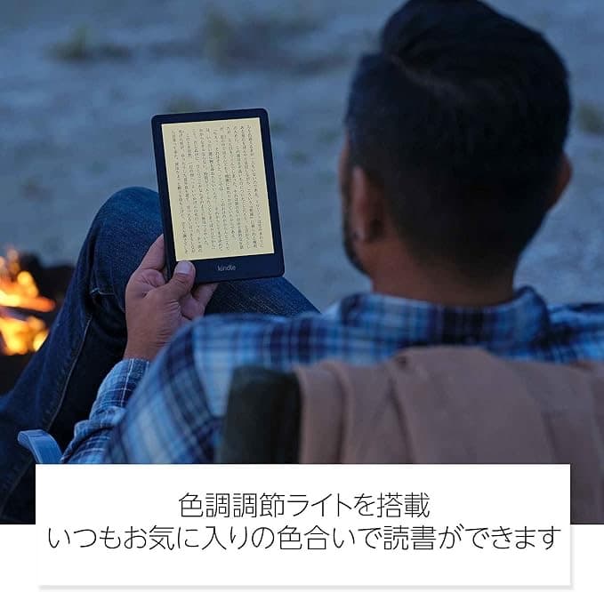 Kindle Paperwhite (8GB) 第11世代6.8インチ 広告なし