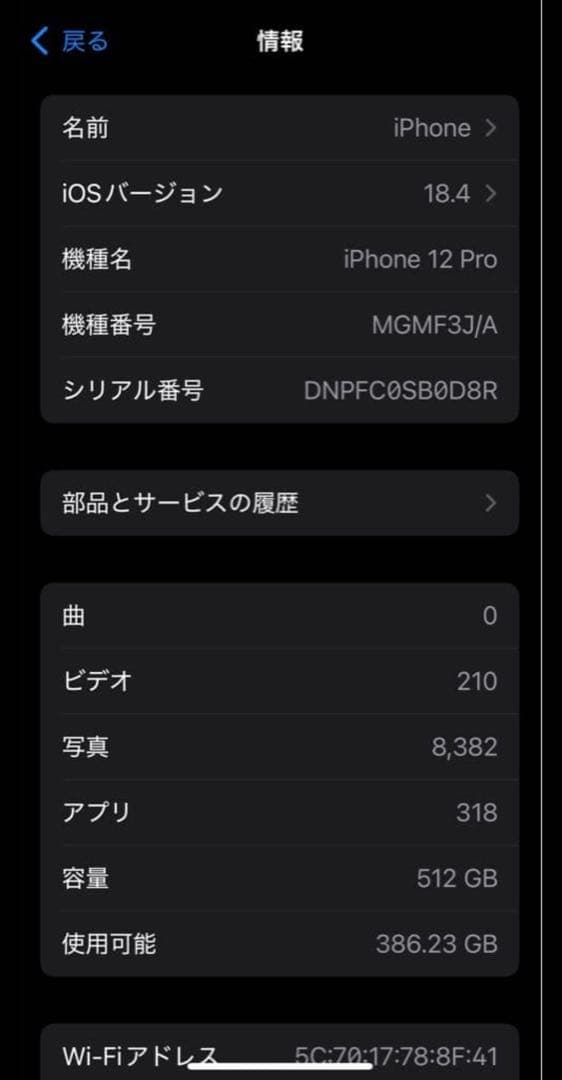 iPhone 12Pro512GB グラファイト SIMフリー 付属品完備 美品