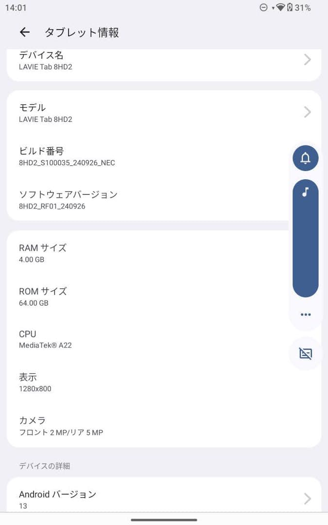 新同PC-T0855GAS LAVIE T8 8型 4GB/64GB/WiFi/