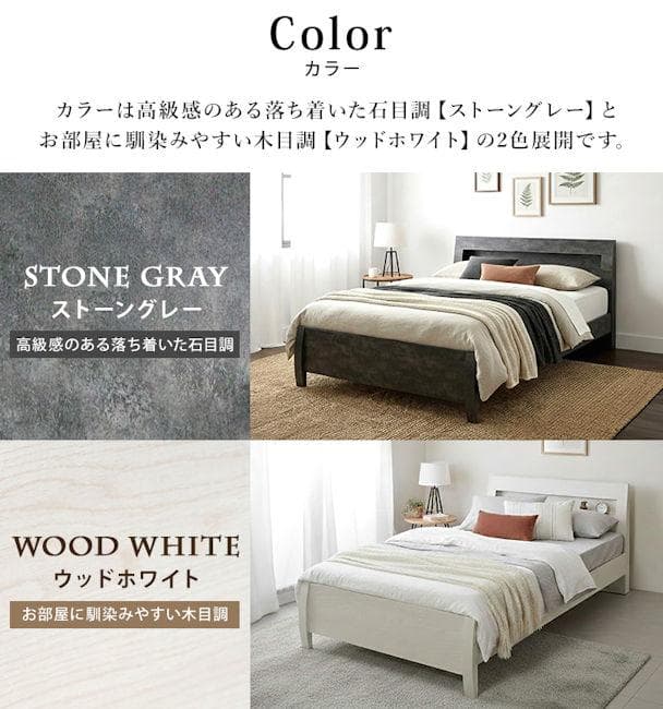 ３段階高さ調節可能 宮棚コンセント付ベッドフレームすのこベッド（シングル）904