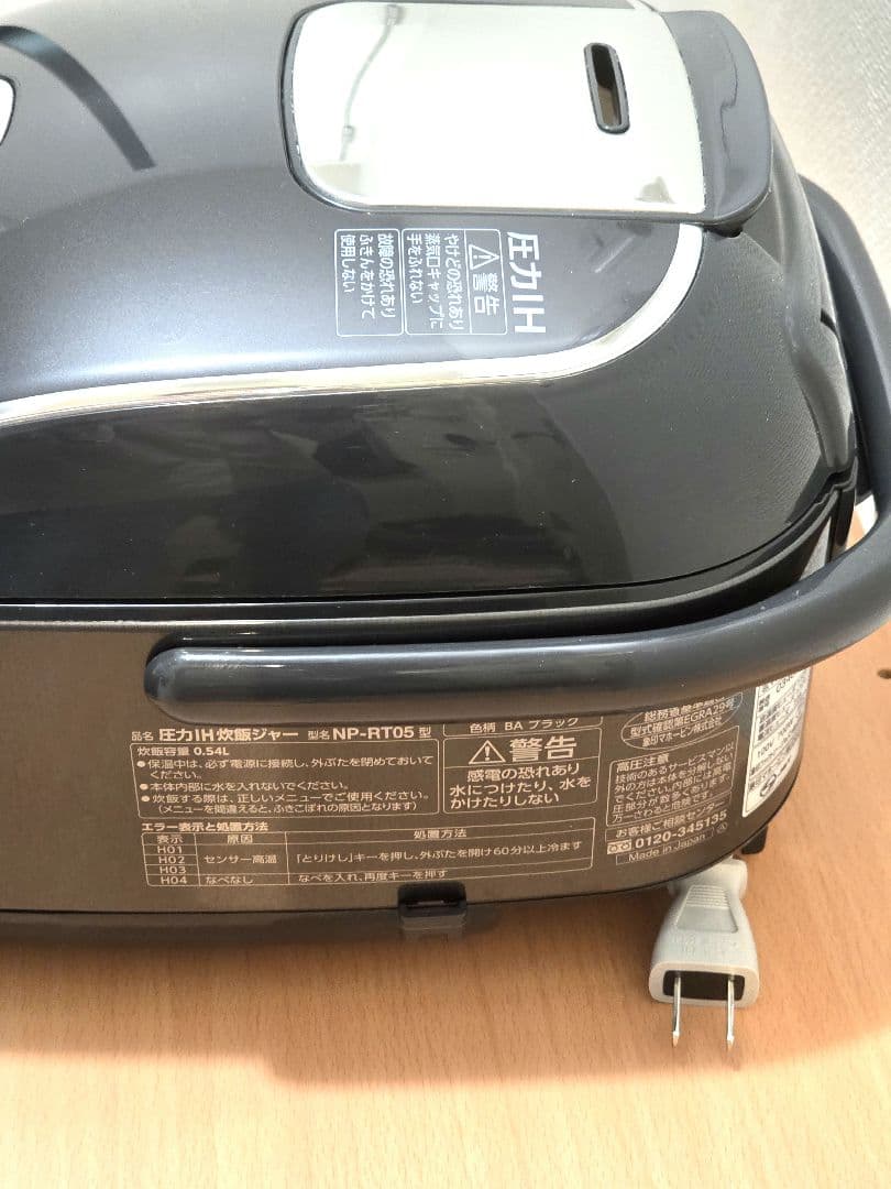 ​象印 NP-RT05-BA 圧力IH炊飯ジャー 3合炊き 2024年製