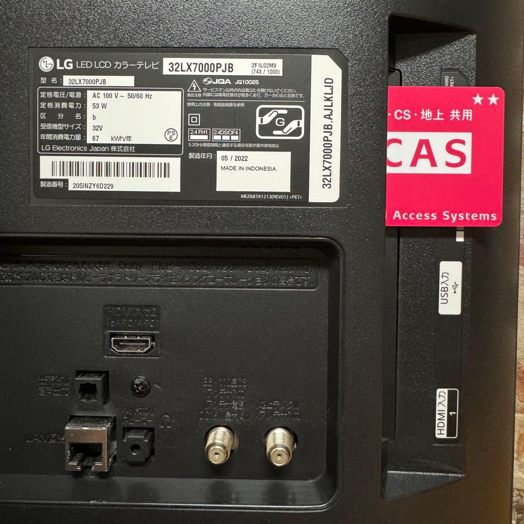 LG 32V型 液晶テレビ 32LX7000PJB 動画アプリ○ 2022年製！