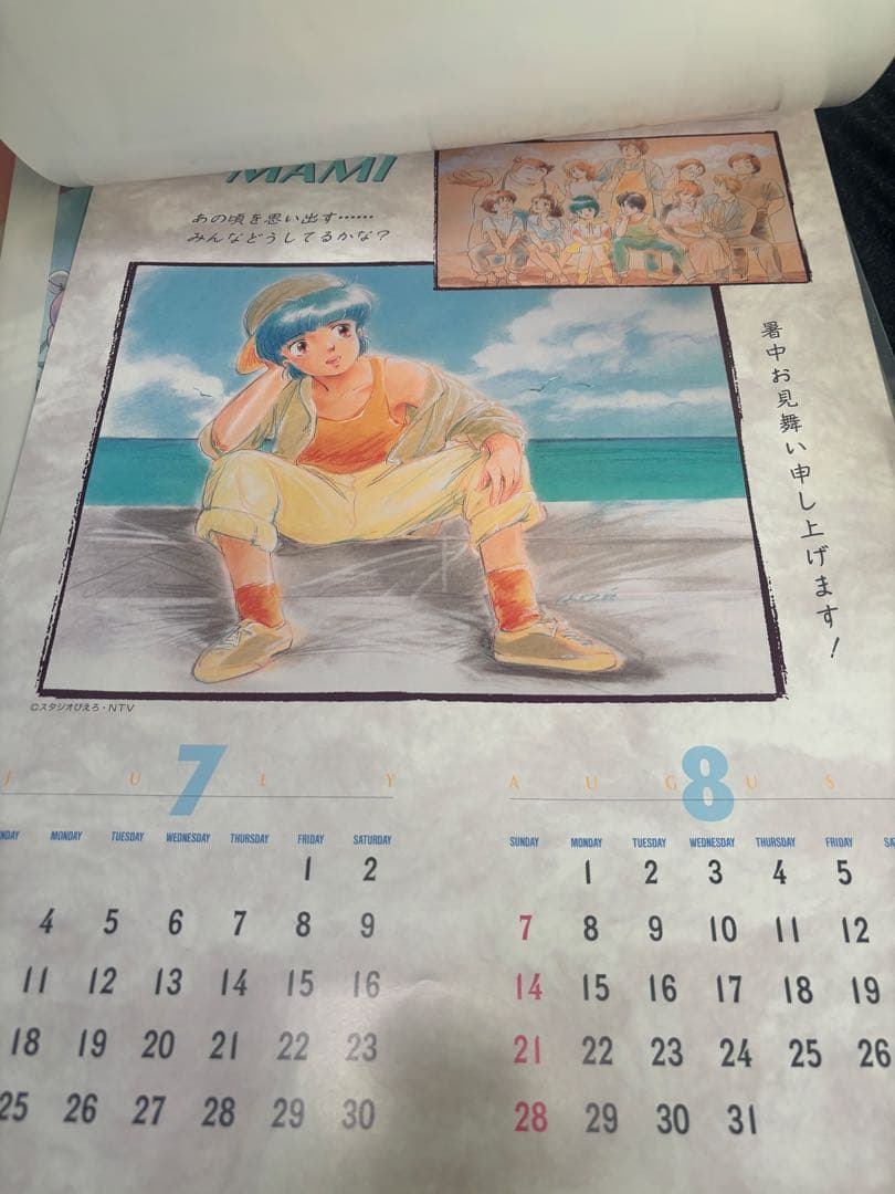 美少女カレンダー　1994