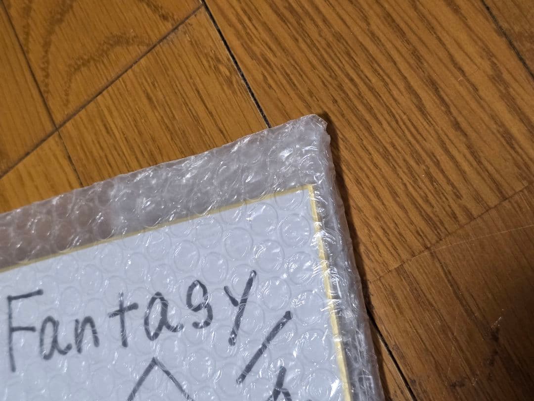 飯田ヒカル さん 直筆サイン色紙 学マス 藤田ことね役 超絶希少品 本物