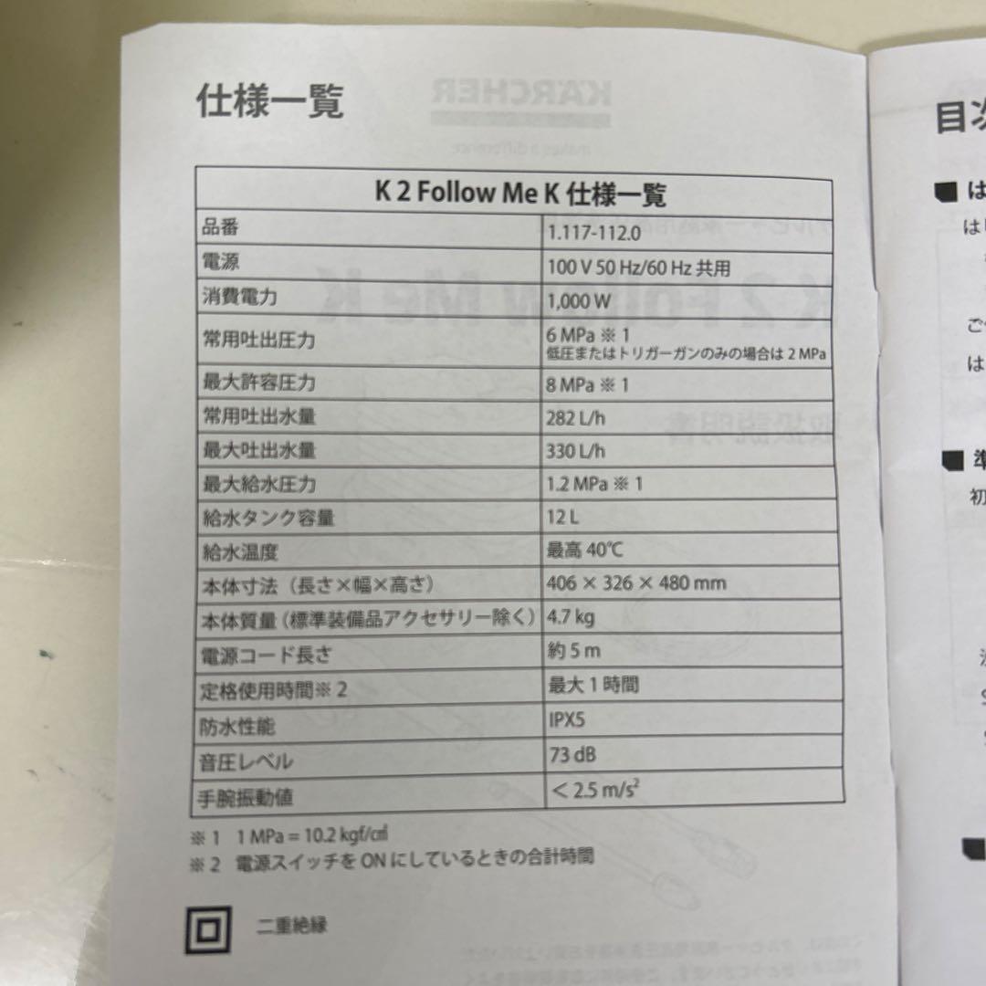 ケルヒャー タンク式高圧洗浄機 KARCHER K2 Follow Me K