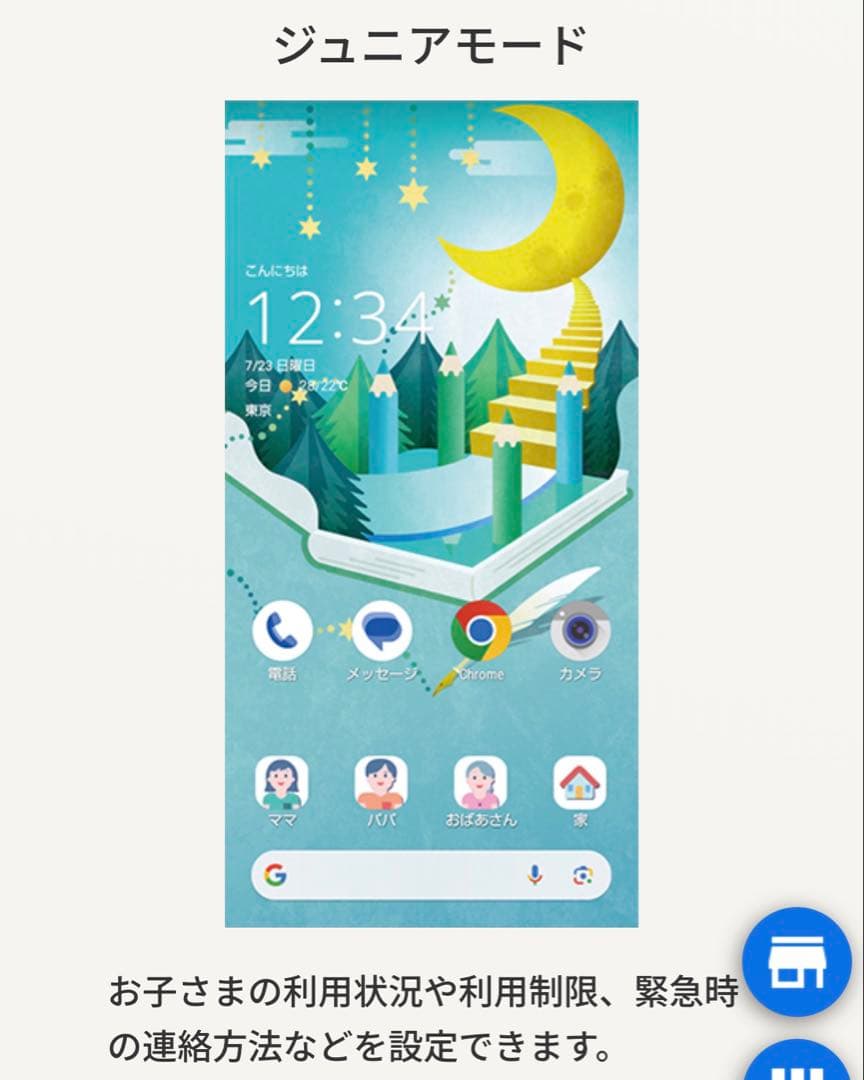 箱あり！AQUOS wish3 ホワイト simフリー　未使用品！