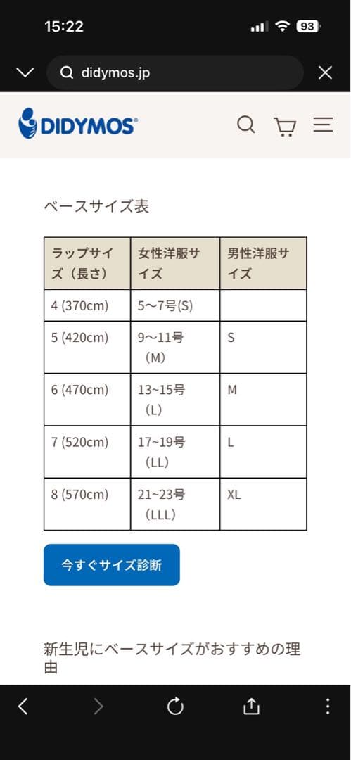 DIDYMOS 星柄スリング ネイビー　プリマスター