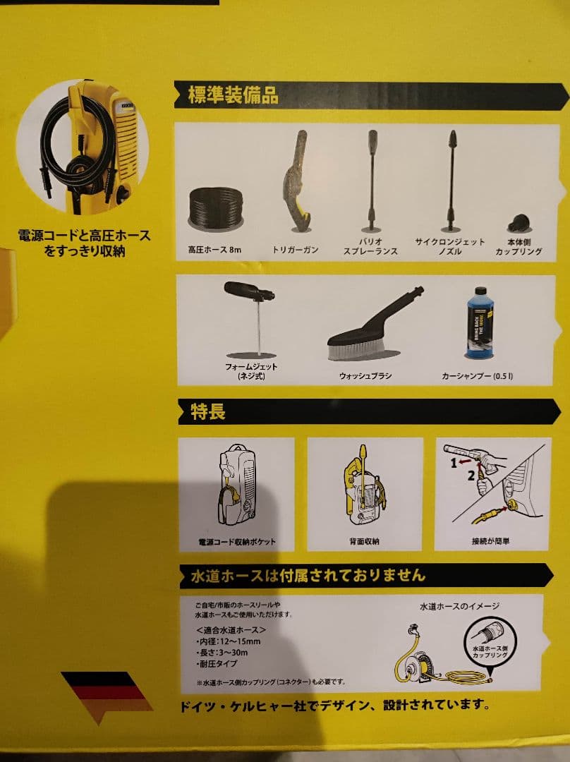 KARCHER(ケルヒャー) K2K ユニバーサルエディション 高圧洗浄機 本体