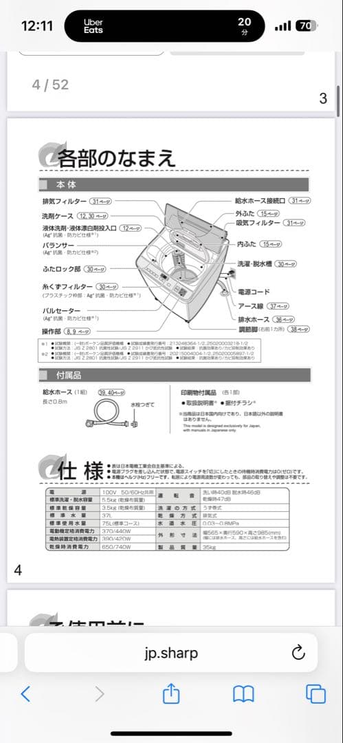 SHARP 縦型洗濯機 ES-TX5E-S 乾燥機つき