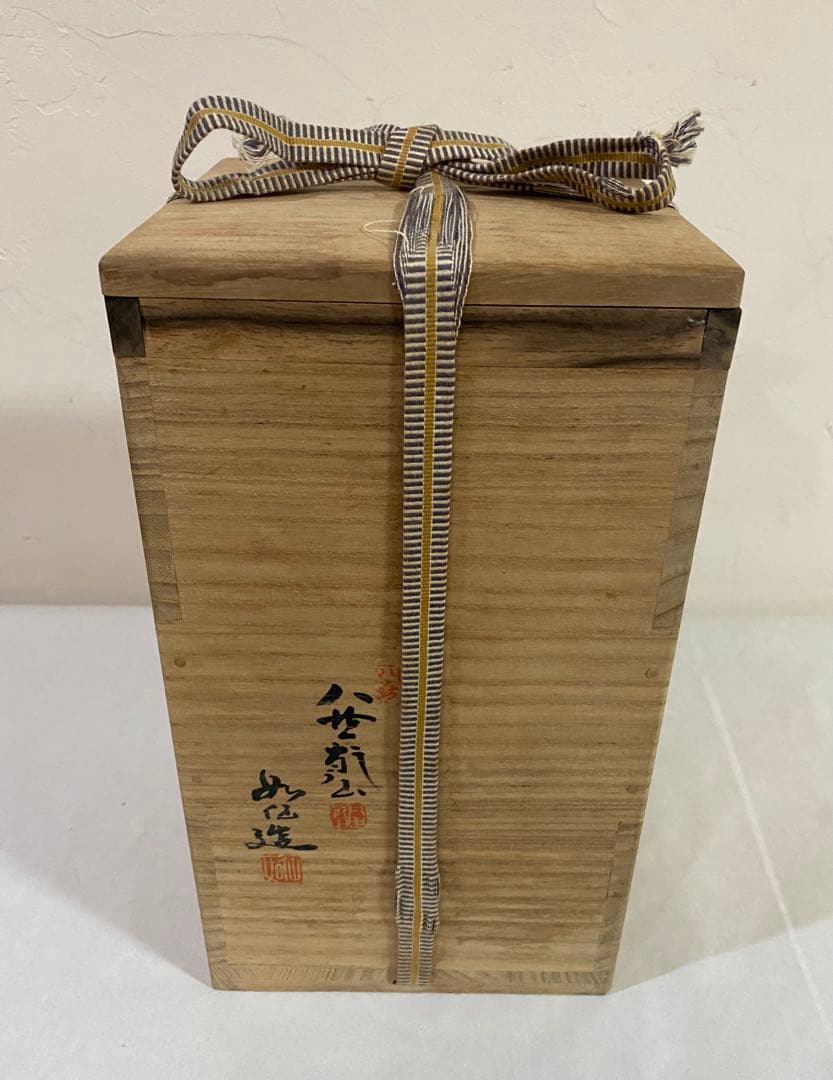 犬山焼　八世乾山　山本如仙造　細水指