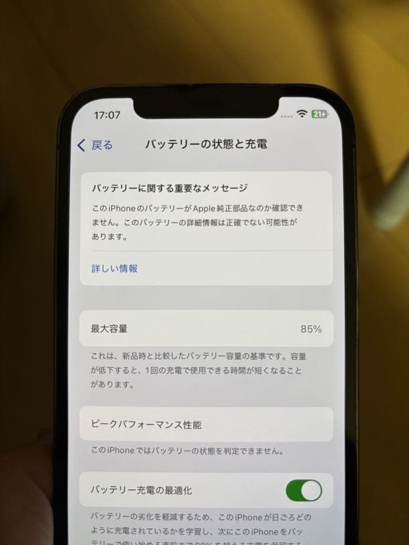 iPhone12 pro 本体 256GB