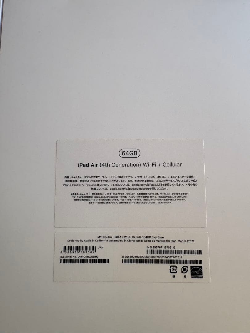 Apple iPad Air (第4世代) 64GB シルバー