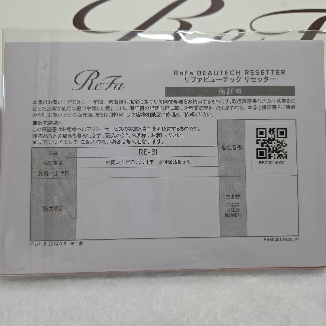 ReFa ビューテックリセッター ピンク