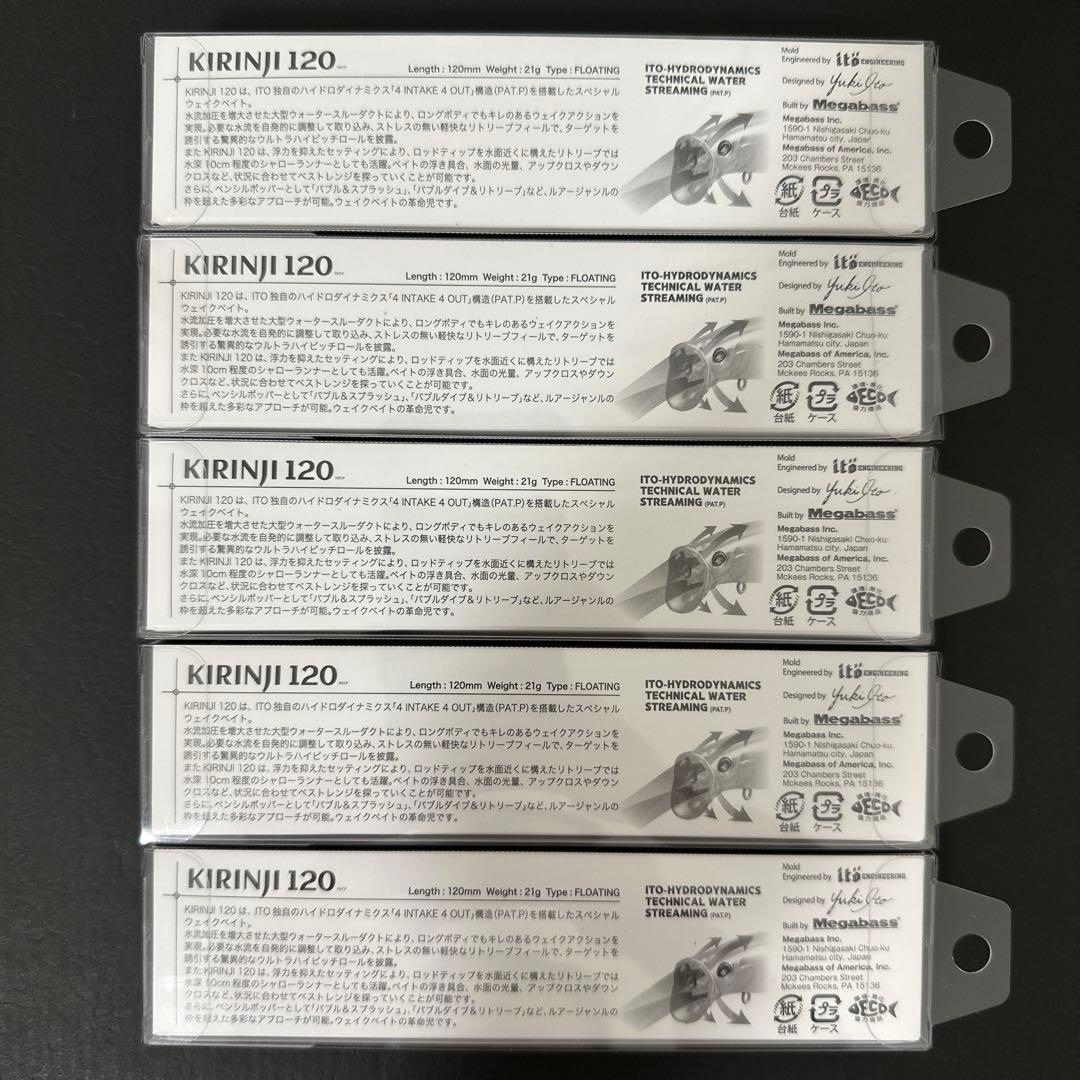 Megabass 2026 福袋 for SALT キリンジ120 ５個セット