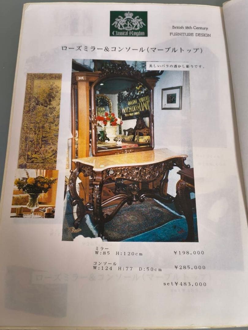 【引き取り限定】コンソール　イギリス高級家具　大理石天板　猫足　レノン家具