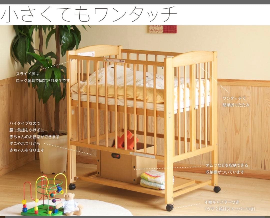 石崎家具 ハイタイプ ミニベビーベッド ワンタッチハイベッドプチ【B品】日本製