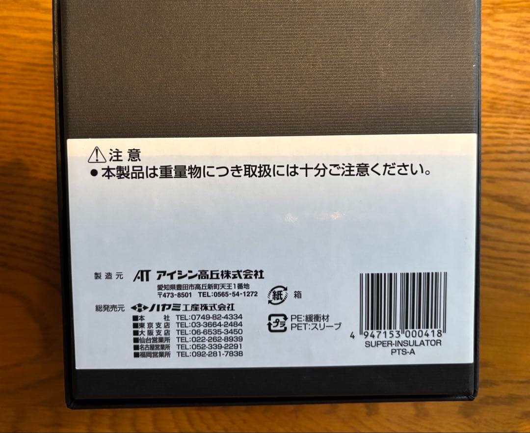 タオック TAOC インシュレ－タ－ スパイク用プレート PTS-A 8個