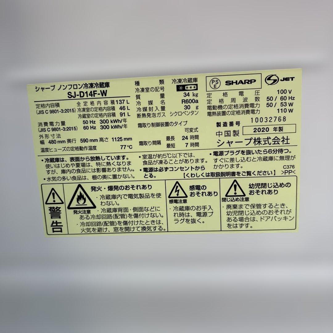 SHARP/冷蔵庫137L/洗濯機/6kg/maxzen/電子レンジ