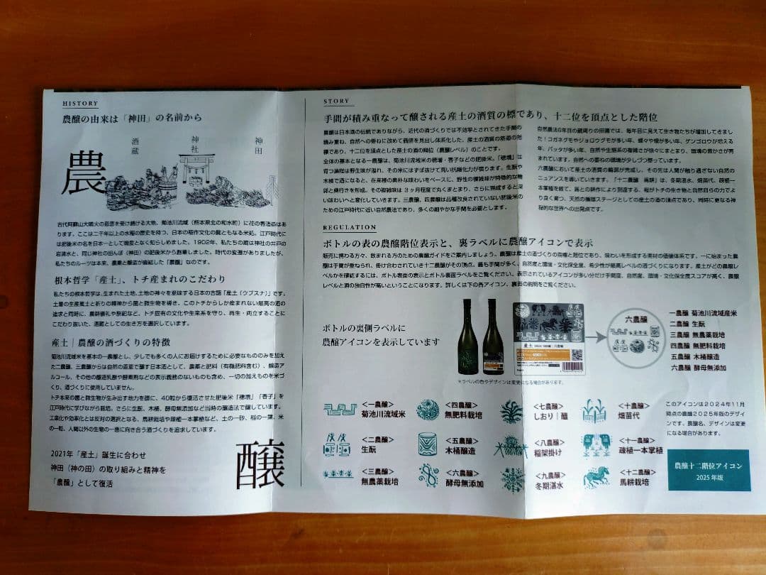 【産土】【個性を体感！】酒米違い飲み比べセット（山田錦・香子・穂増）
