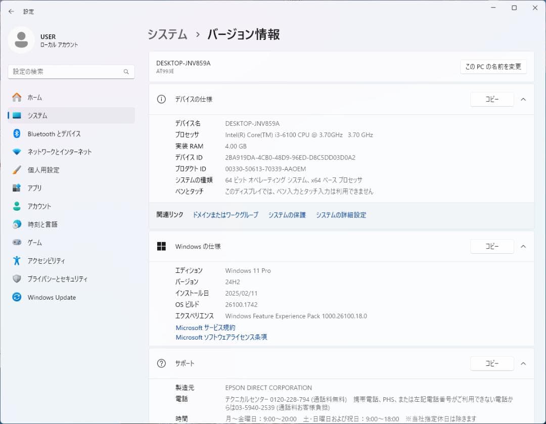 Epson Endeavor デスクトップPC ④