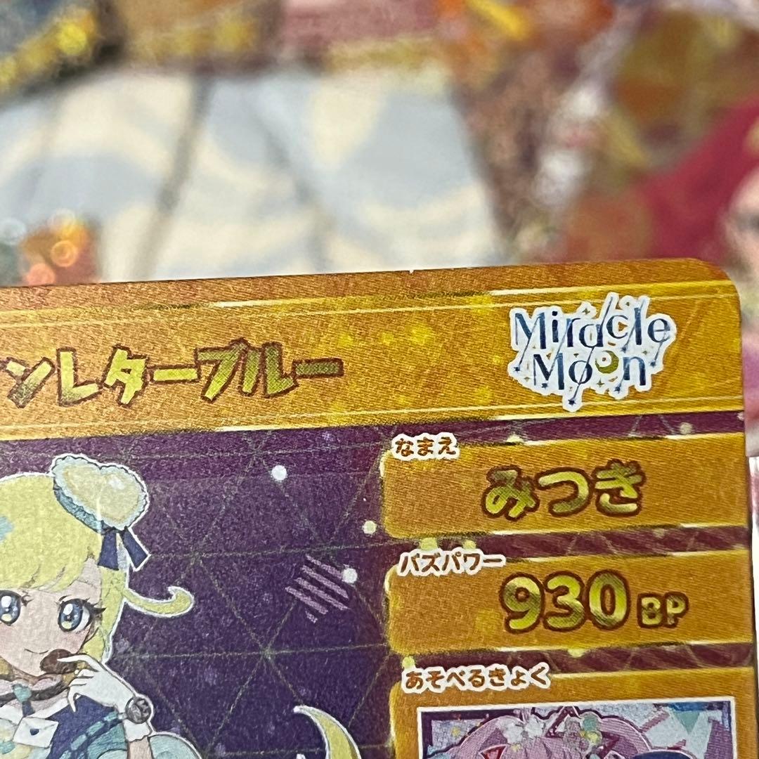 ひみつのアイプリ　星4 サイン　シークレット　まとめ売り　引退品　アイプリカード