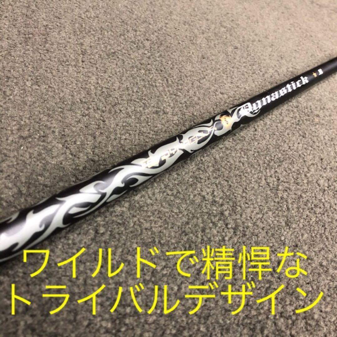 ステルス パラダイム より飛ぶ強反発UTが2本選べて超激安 ダイナミクス UT