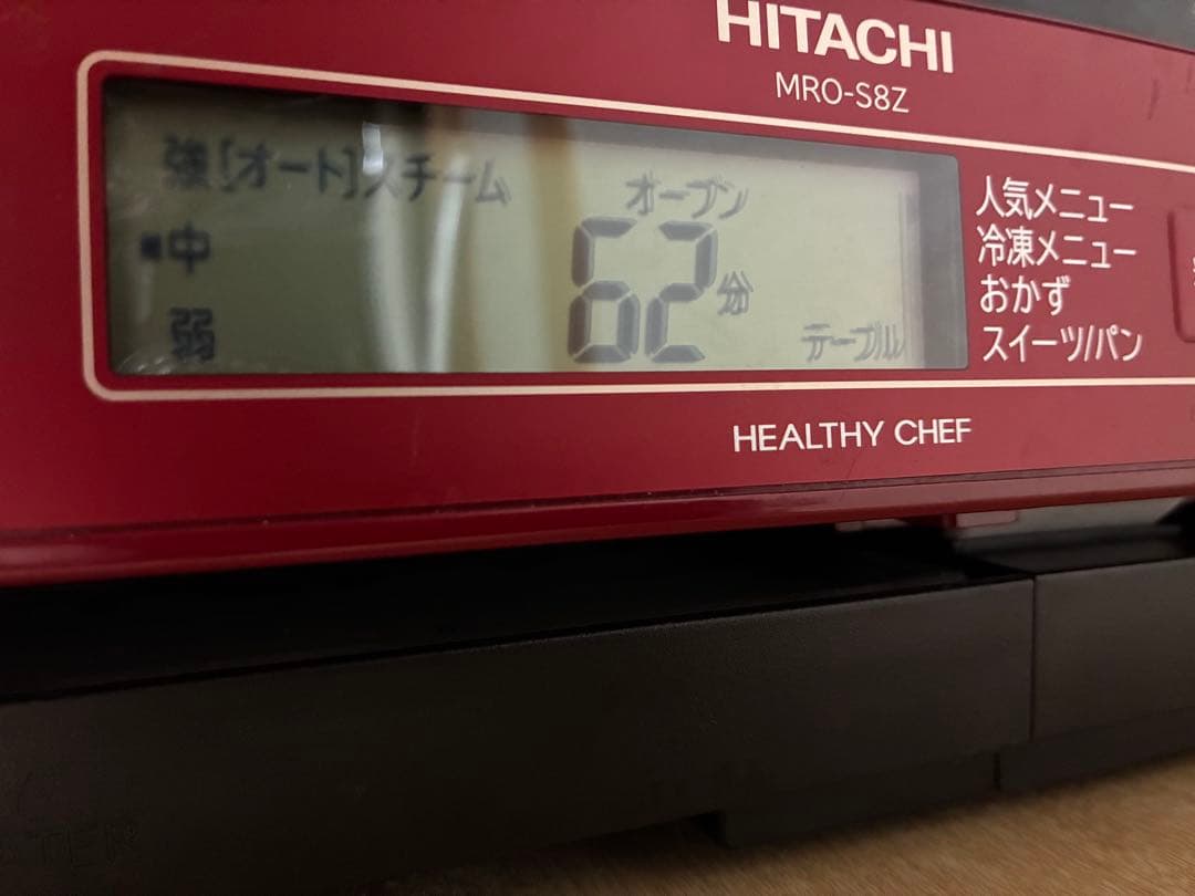 HITACHI MRO-S8Z オーブンレンジ 2021年製