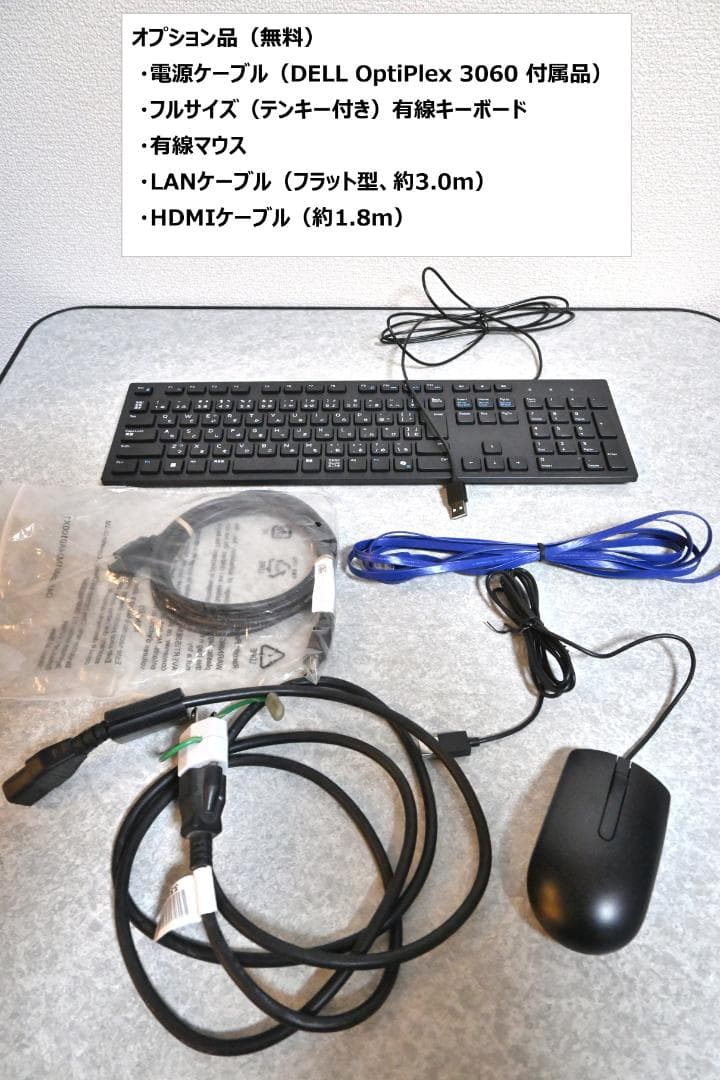 DELL OptiPlex 3060 デスクトップPC【ジャンク品SSDなし】