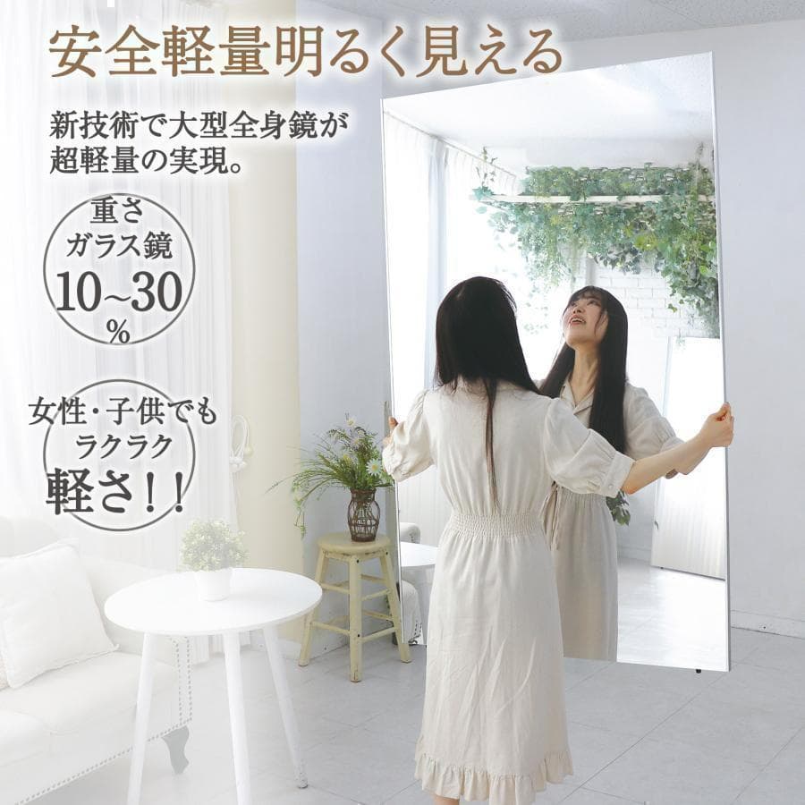 【美品】ダンスミラー 割れない鏡 幅60x160cm 姿見 銀色 13番