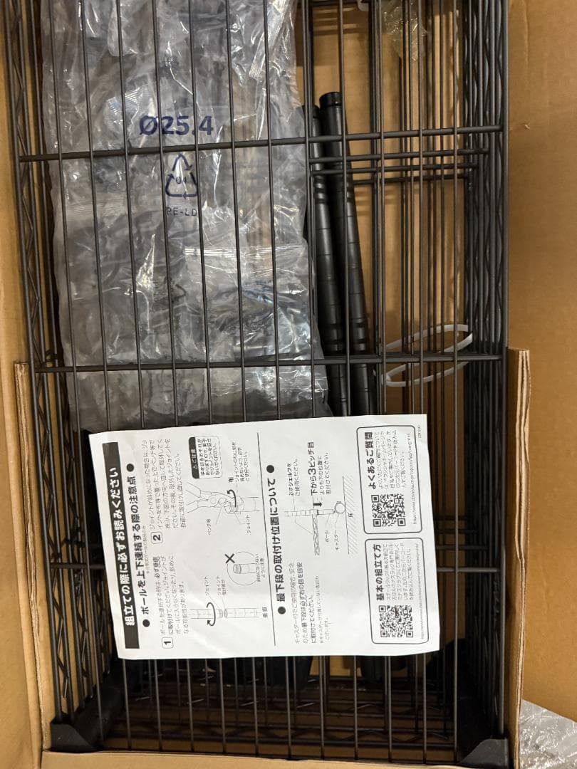 ルミナス ノワール ラック 4段 スチールラック キャスター　NO1112-4