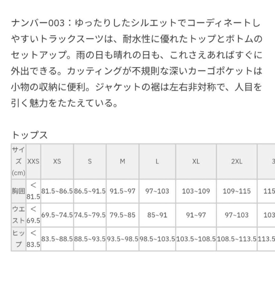 明*子様 NIKE×OFF-WHITE トラックスーツ　セットアップ