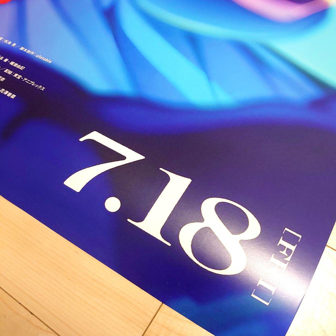 劇場版　鬼滅の刃　 無限城編　ポスター