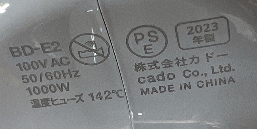 カドークオーラ　ヘアドライヤー BD-E2 （3セット）