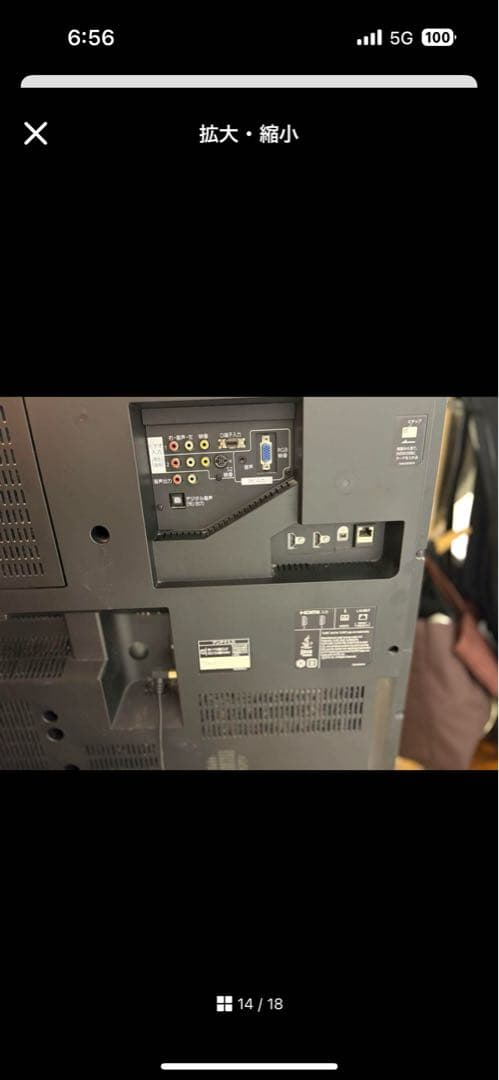 （福岡購入者専用）三菱REAL 40型リモコン110度回転台