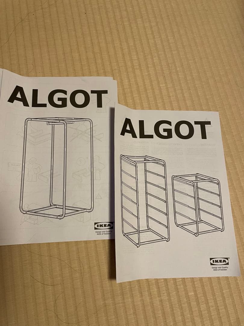 IKEA ALGOT ホワイト スチールラック 3段 ハンガー付き