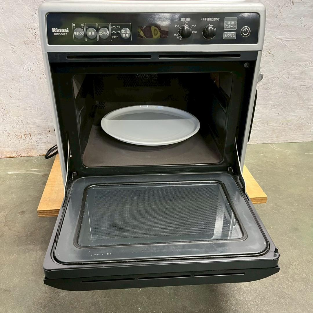 【Rinnai】 リンナイ コンビネーションレンジ RMC-S12E A1353