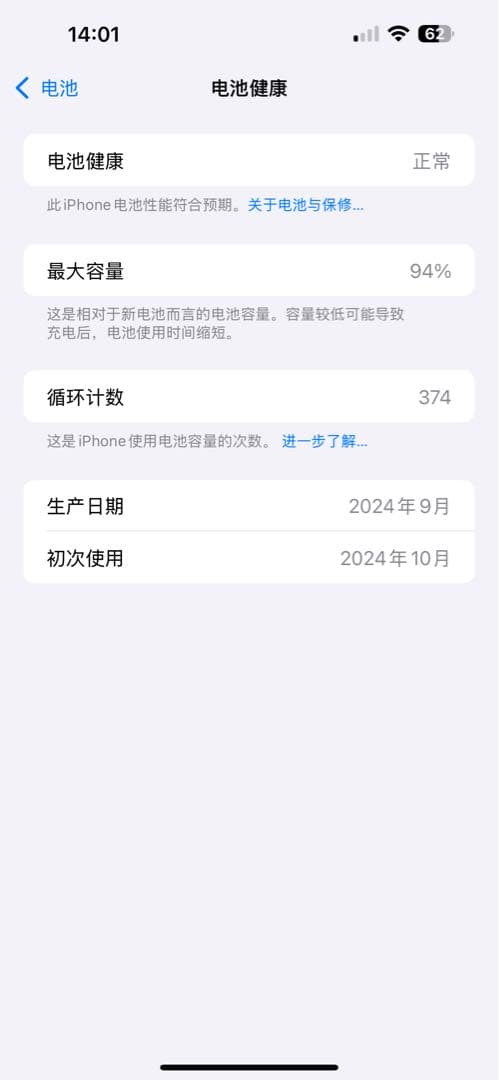 Apple iPhone 16 plus ホワイト 本体
