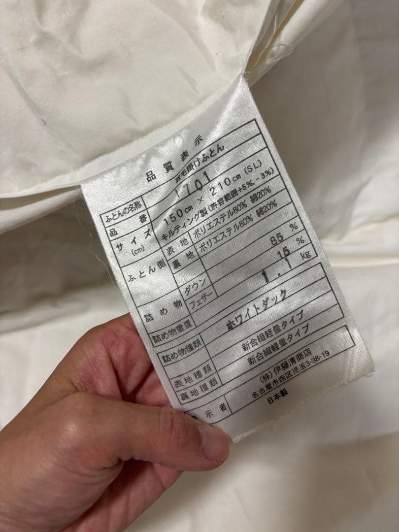 美品！ダウン85%羽毛掛け布団　シングルサイズ