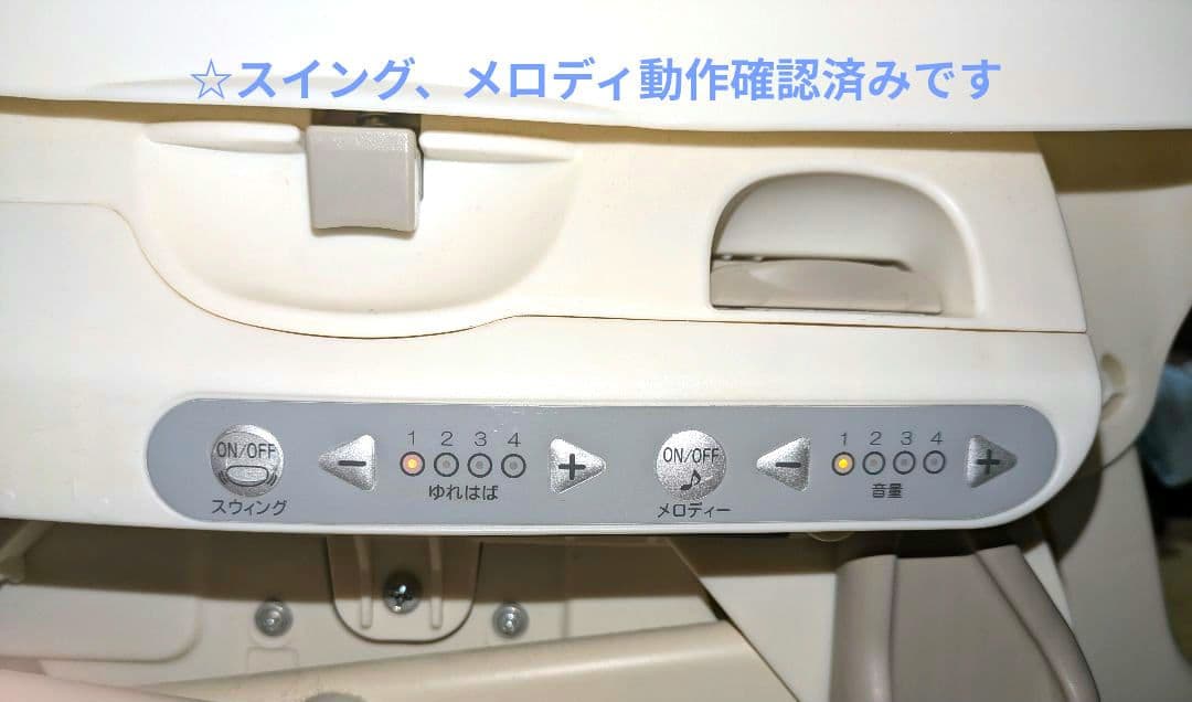 ネムリラ　オートスイング　ハイローチェア