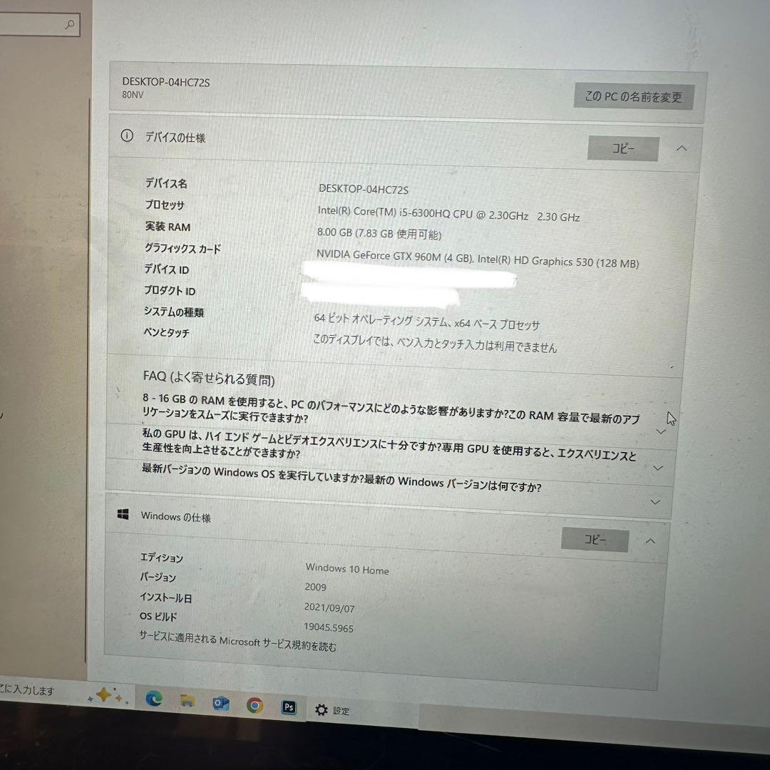 Lenovo Y700-15ISK ノートPC 本体 ACアダプター付き