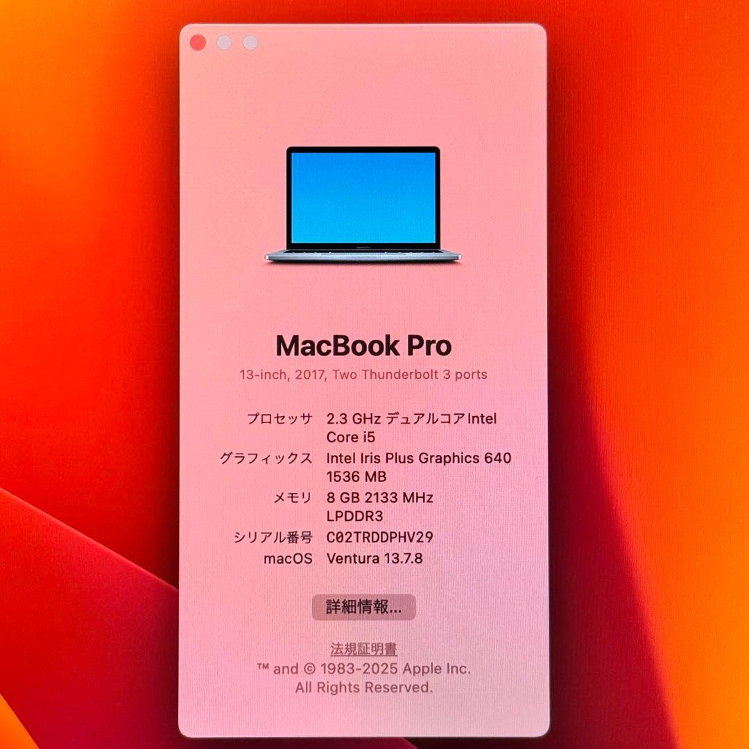【新生活応援】MacBook Pro A1708 i5/8GB/256GBグレー