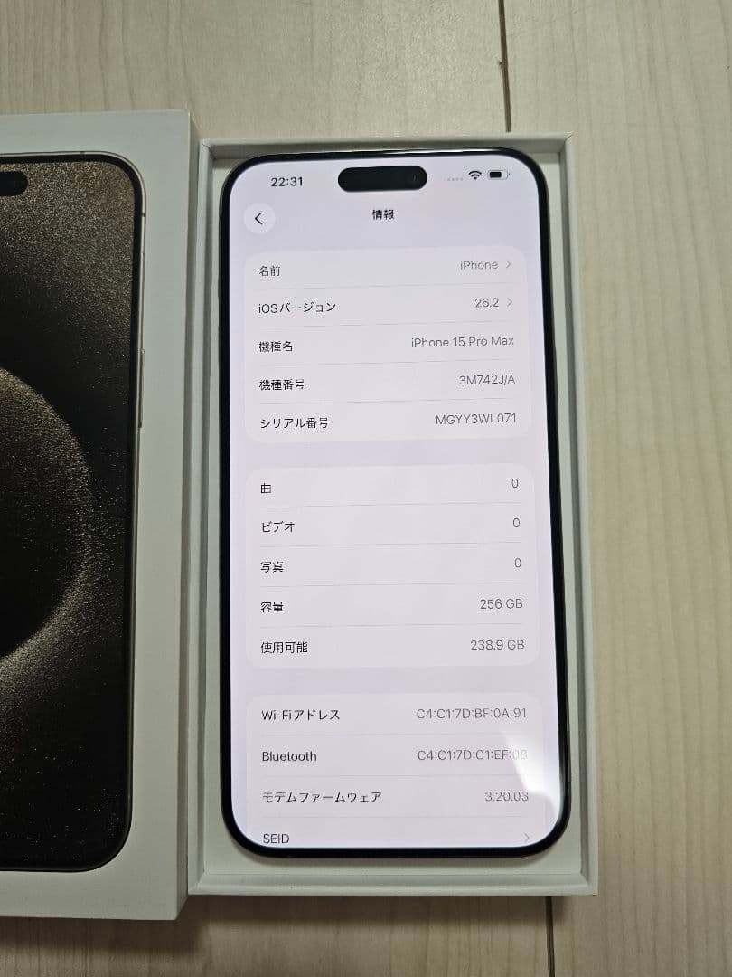 iPhone15 Pro MAX 256GB ナチュラルチタニウム