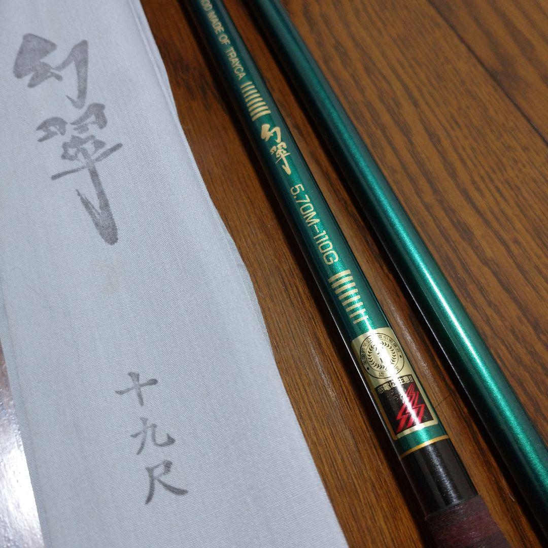 セイコー 征興 幻翠 19尺 パールグリーン ジャック扱い