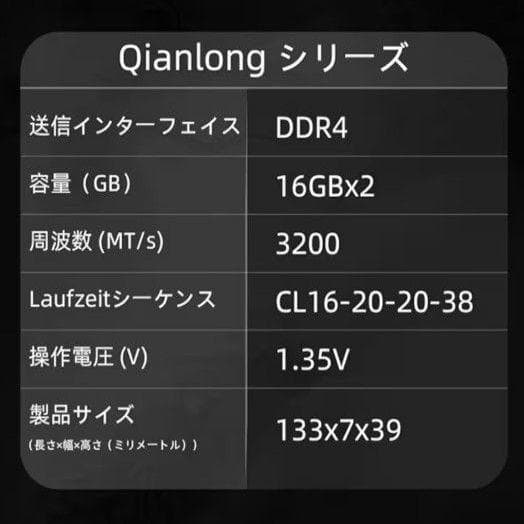 JAZER DDR4 3200MHz 32GB 16GB×2枚 CL16 PC4