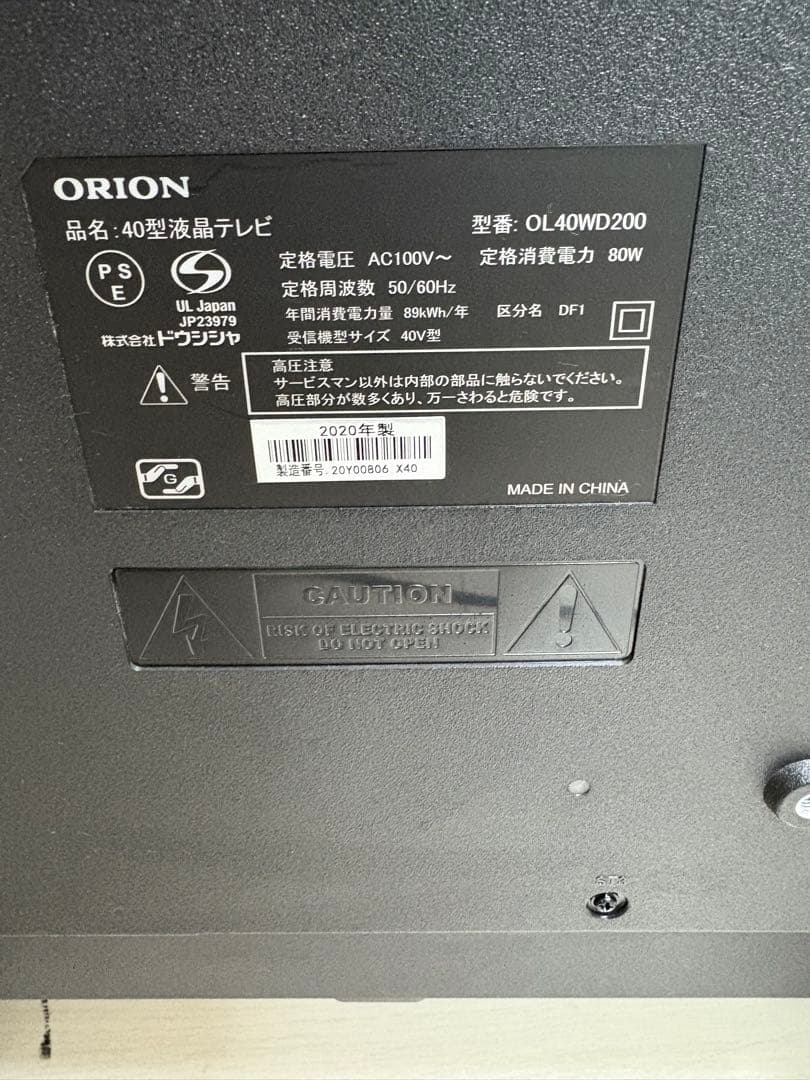 【美品】ORION OL40WD200 40型液晶テレビ　2020年製